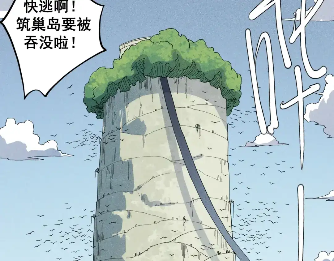 愤怒的撒切尔 第25话 无望 第73页