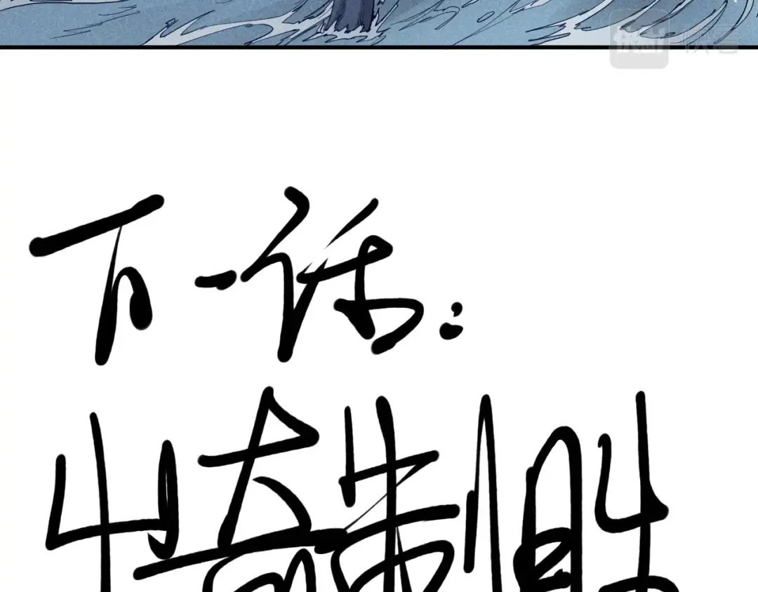 愤怒的撒切尔 第25话 无望 第75页