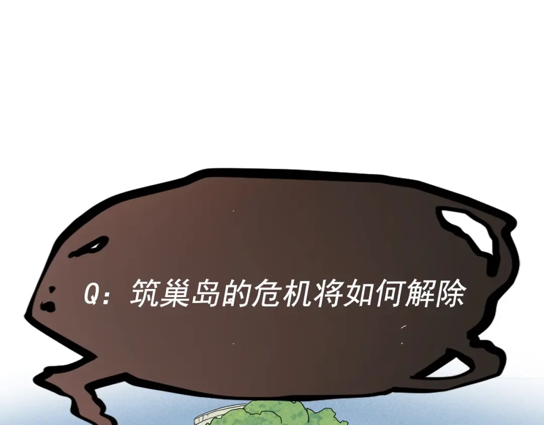 愤怒的撒切尔 第25话 无望 第77页