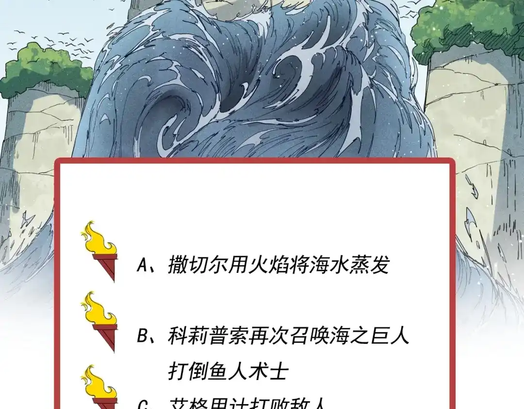 愤怒的撒切尔 第25话 无望 第79页