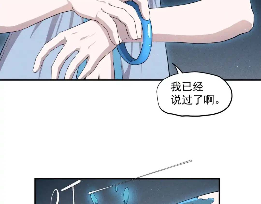 愤怒的撒切尔 第25话 无望 第9页