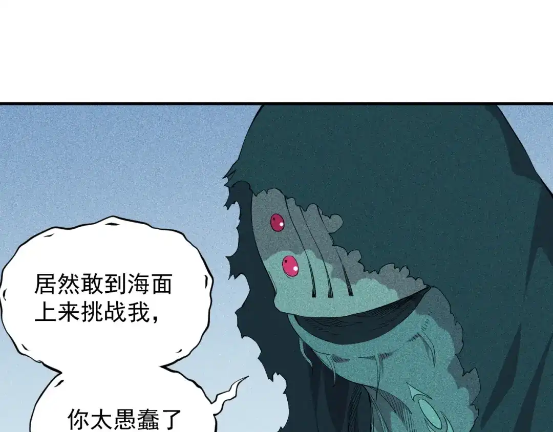 愤怒的撒切尔 第26话 出奇制胜 第17页