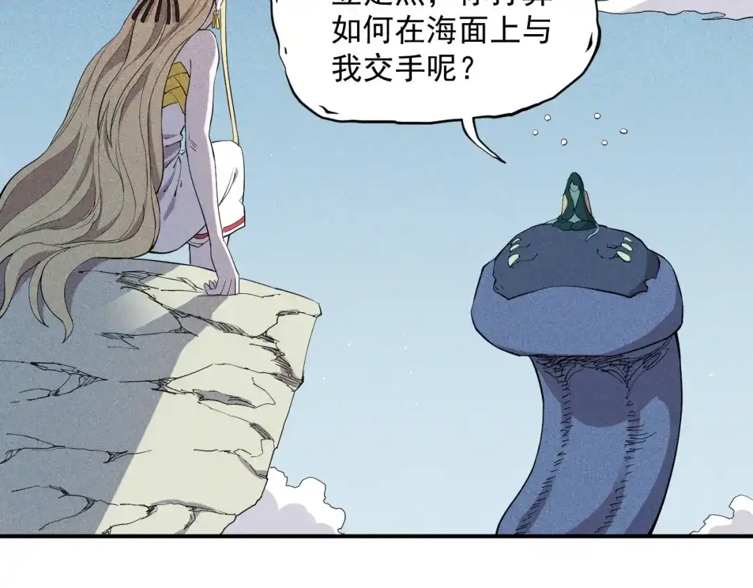 愤怒的撒切尔 第26话 出奇制胜 第19页