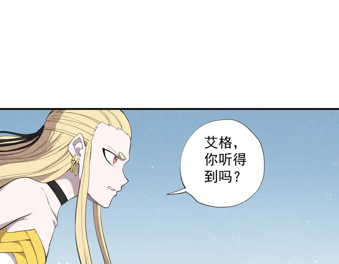 愤怒的撒切尔 第26话 出奇制胜 第20页