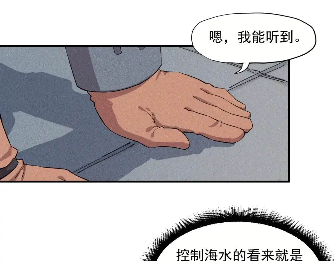 愤怒的撒切尔 第26话 出奇制胜 第22页