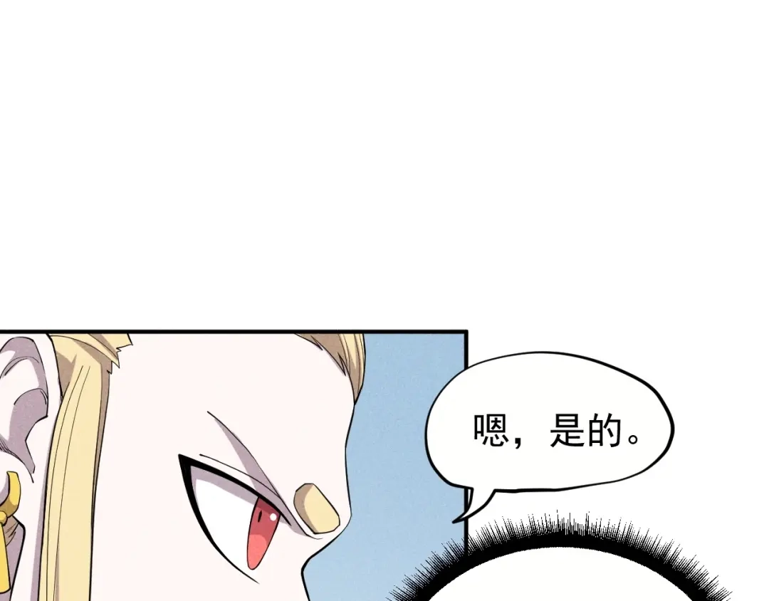 愤怒的撒切尔 第26话 出奇制胜 第25页