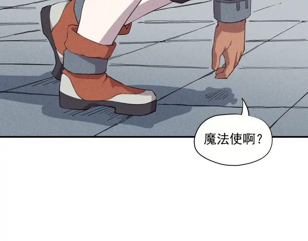 愤怒的撒切尔 第26话 出奇制胜 第32页