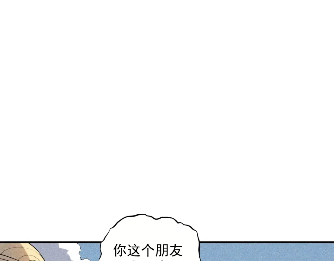 愤怒的撒切尔 第26话 出奇制胜 第35页