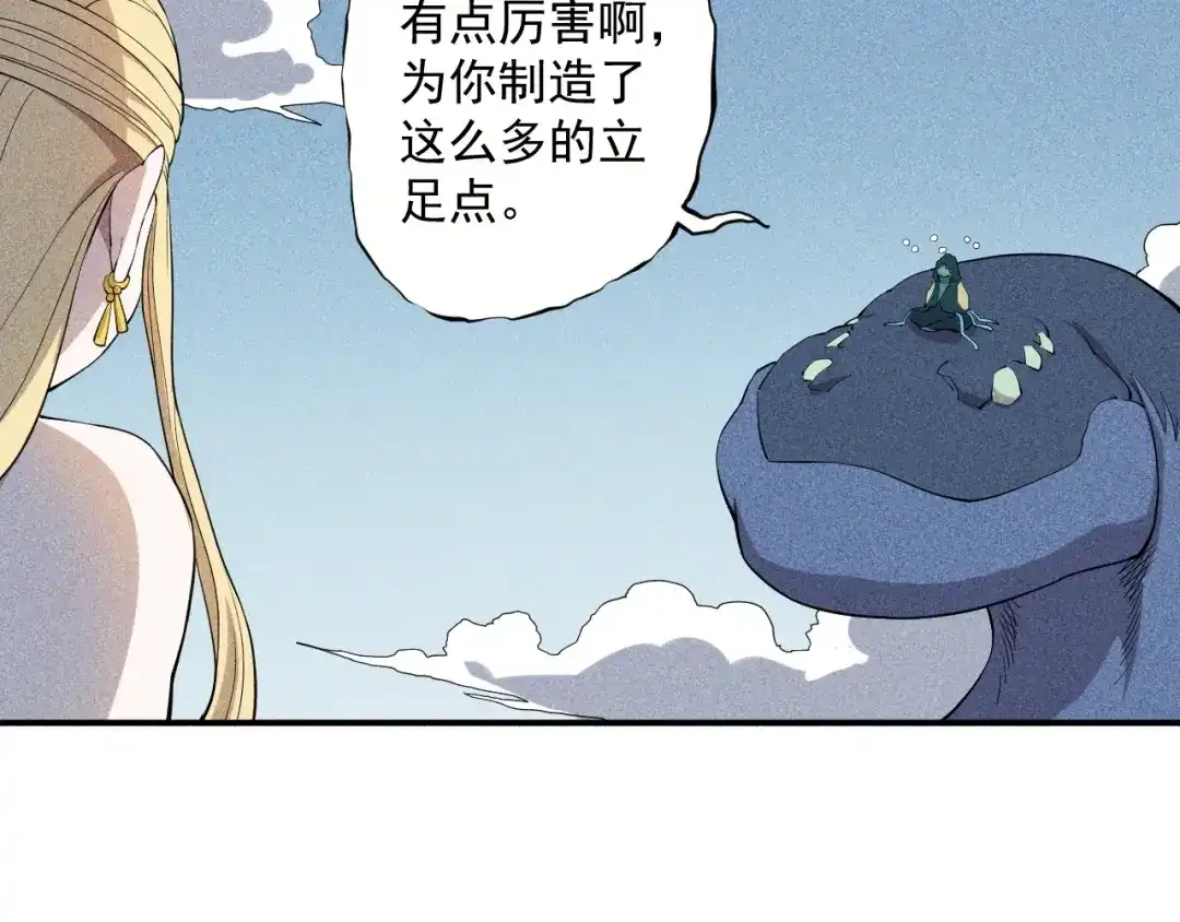 愤怒的撒切尔 第26话 出奇制胜 第36页