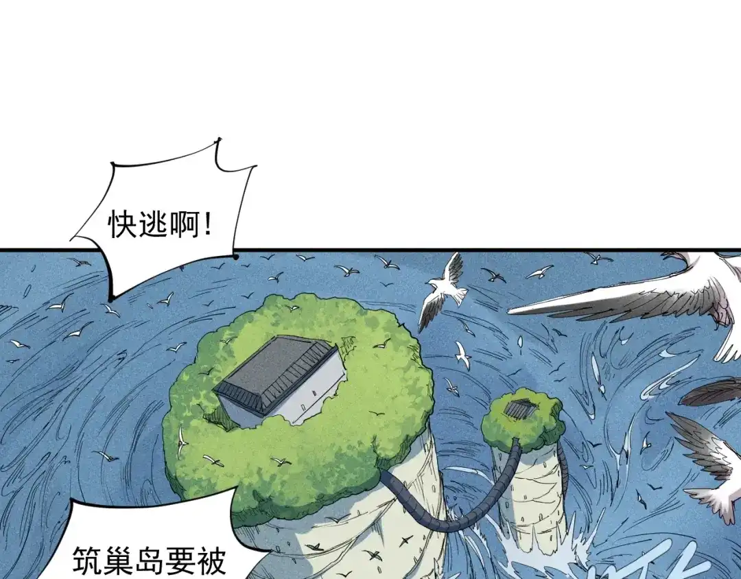 愤怒的撒切尔 第26话 出奇制胜 第4页