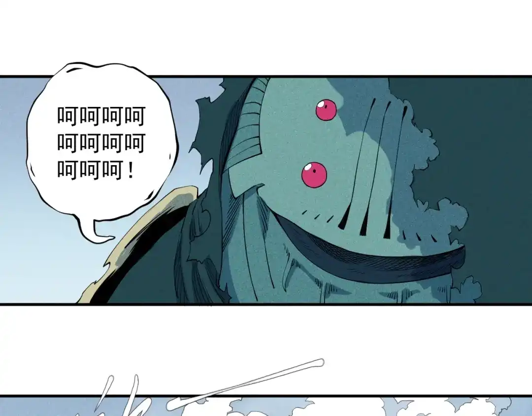 愤怒的撒切尔 第26话 出奇制胜 第41页