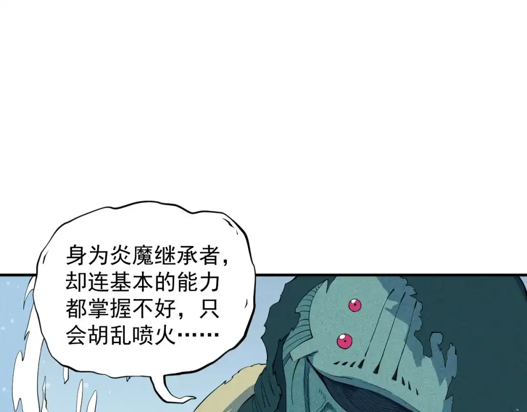愤怒的撒切尔 第26话 出奇制胜 第45页