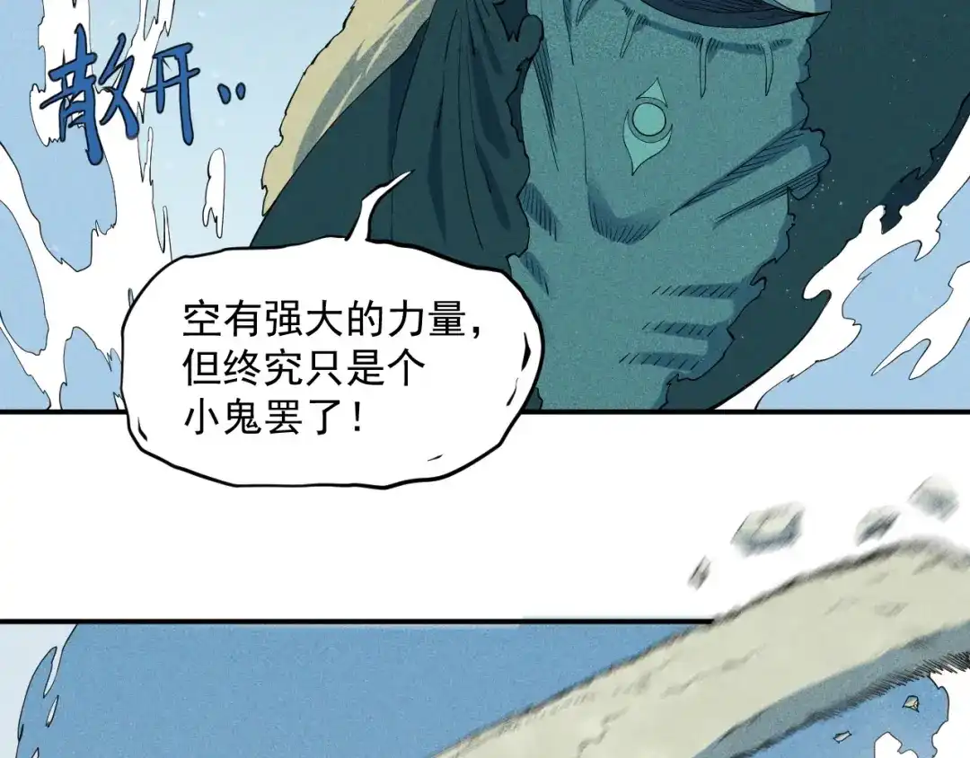 愤怒的撒切尔 第26话 出奇制胜 第46页