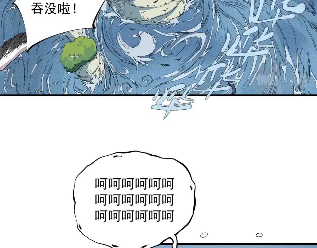 愤怒的撒切尔 第26话 出奇制胜 第5页