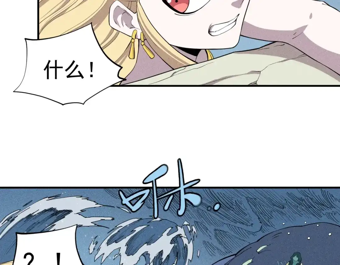 愤怒的撒切尔 第26话 出奇制胜 第52页