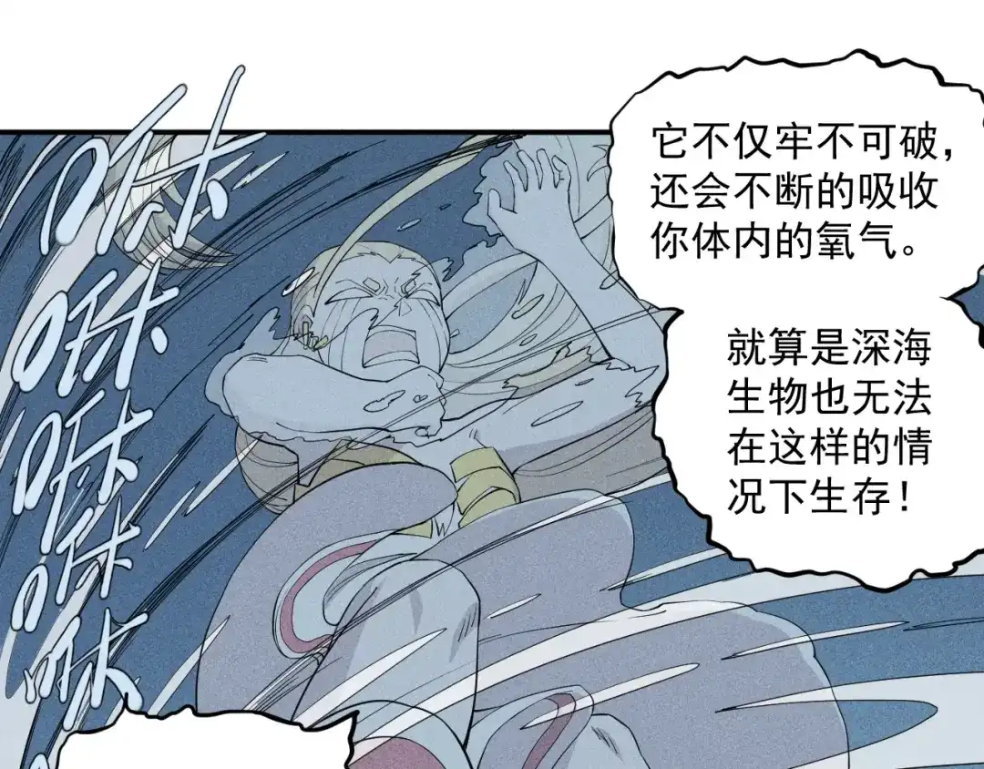 愤怒的撒切尔 第26话 出奇制胜 第60页