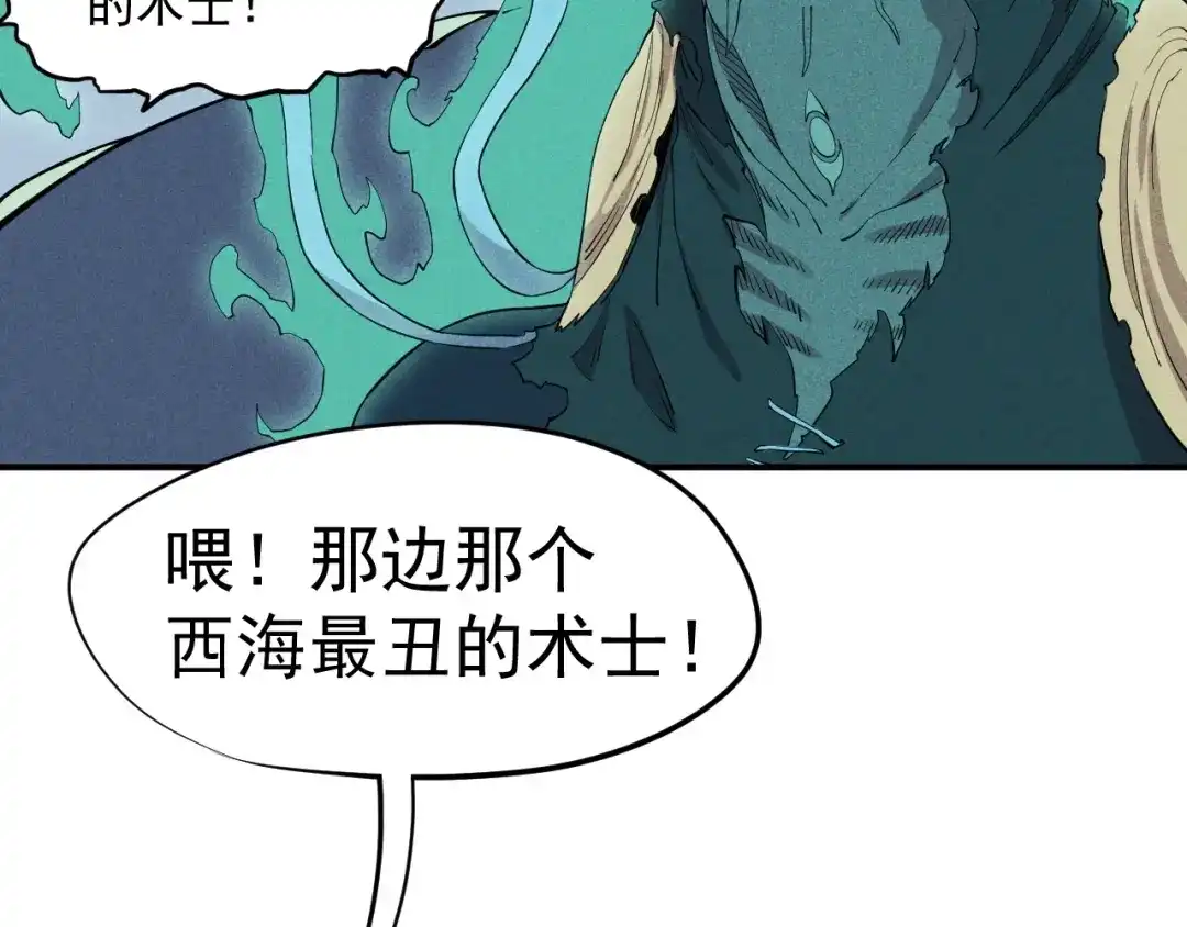 愤怒的撒切尔 第26话 出奇制胜 第62页