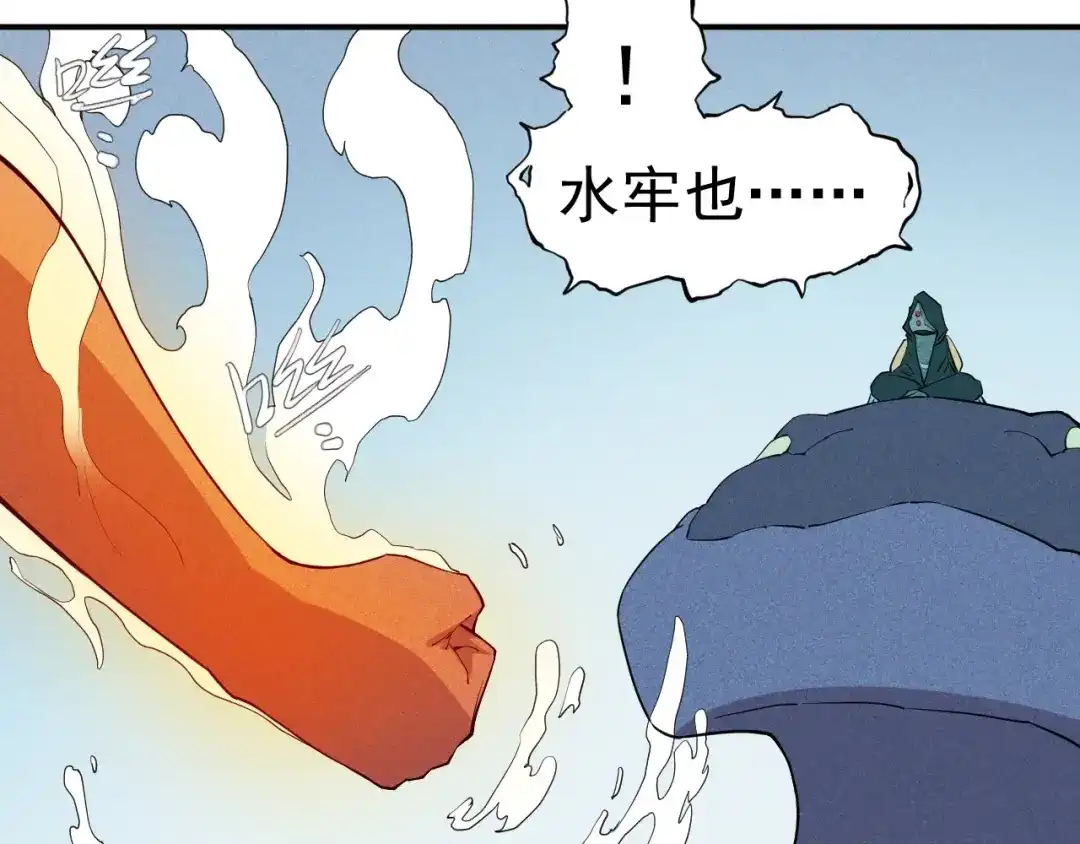 愤怒的撒切尔 第26话 出奇制胜 第71页