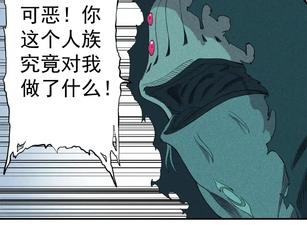 愤怒的撒切尔 第26话 出奇制胜 第74页