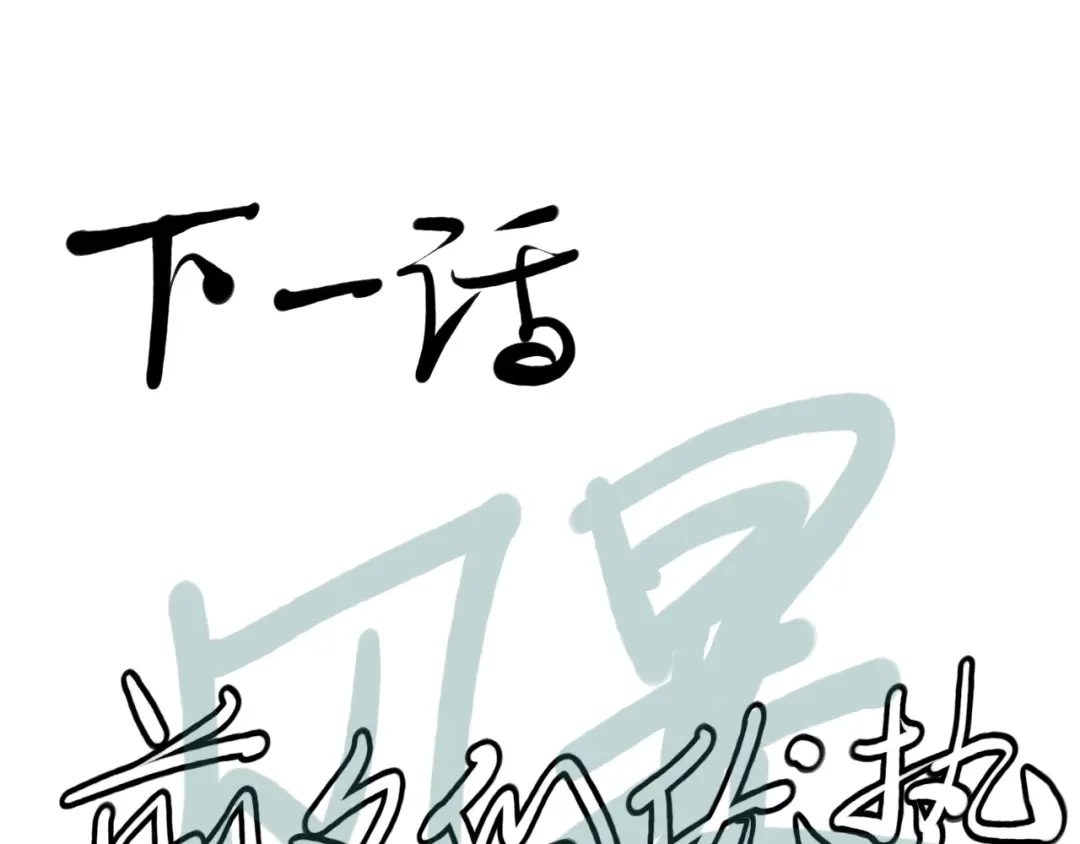 愤怒的撒切尔 第26话 出奇制胜 第79页