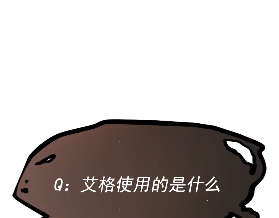 愤怒的撒切尔 第26话 出奇制胜 第81页