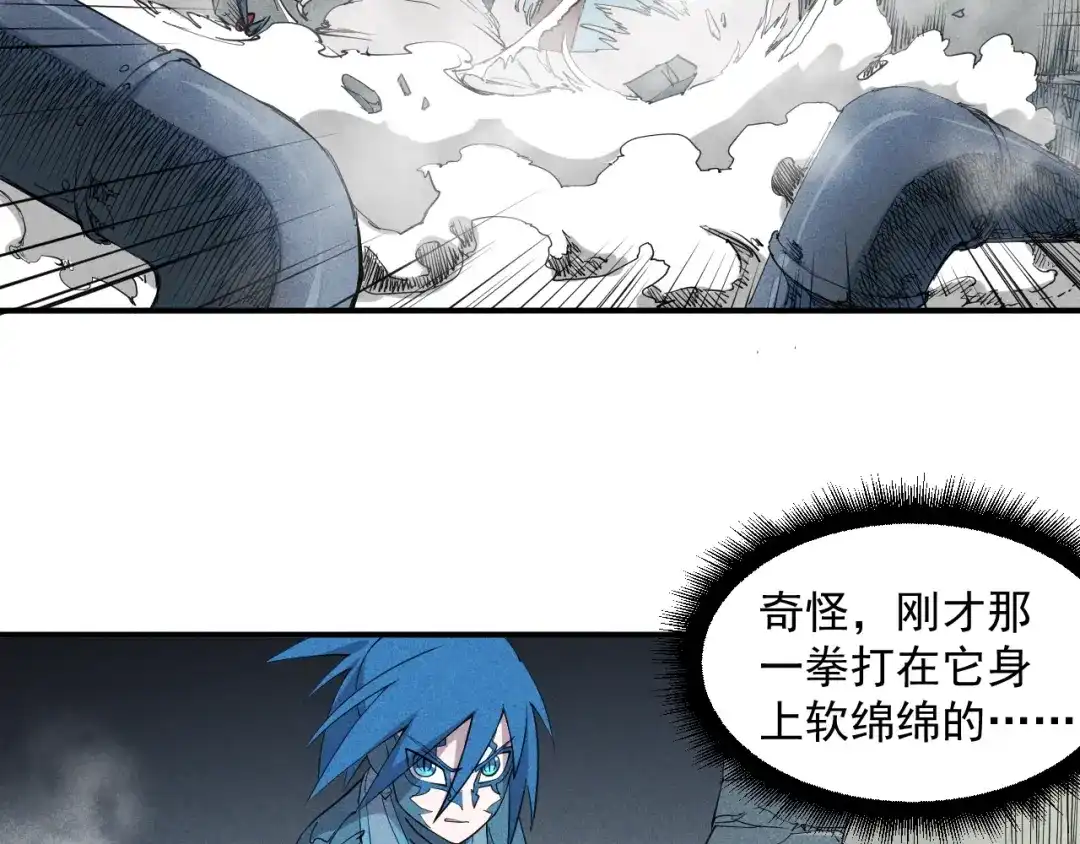 愤怒的撒切尔 第27话 风暴前夕的优势 第24页