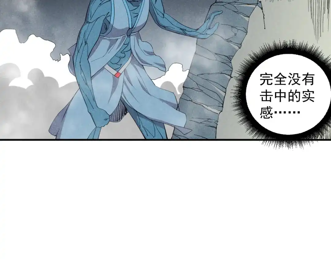 愤怒的撒切尔 第27话 风暴前夕的优势 第25页