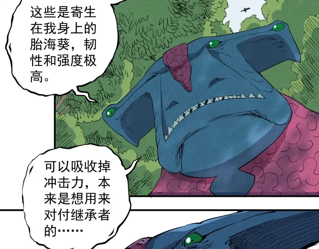 愤怒的撒切尔 第27话 风暴前夕的优势 第32页