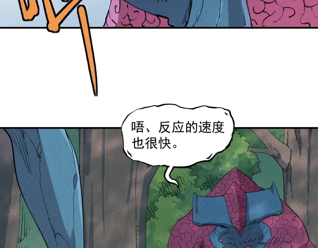 愤怒的撒切尔 第27话 风暴前夕的优势 第34页