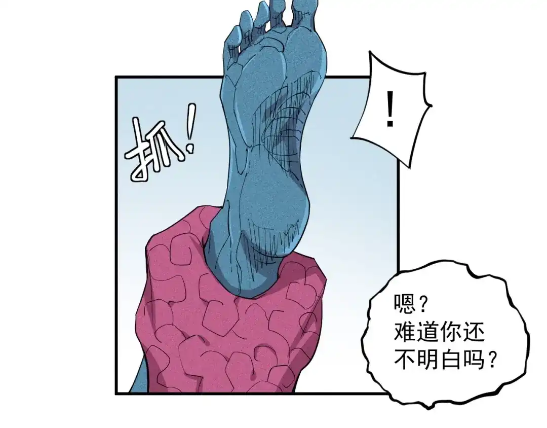 愤怒的撒切尔 第27话 风暴前夕的优势 第38页