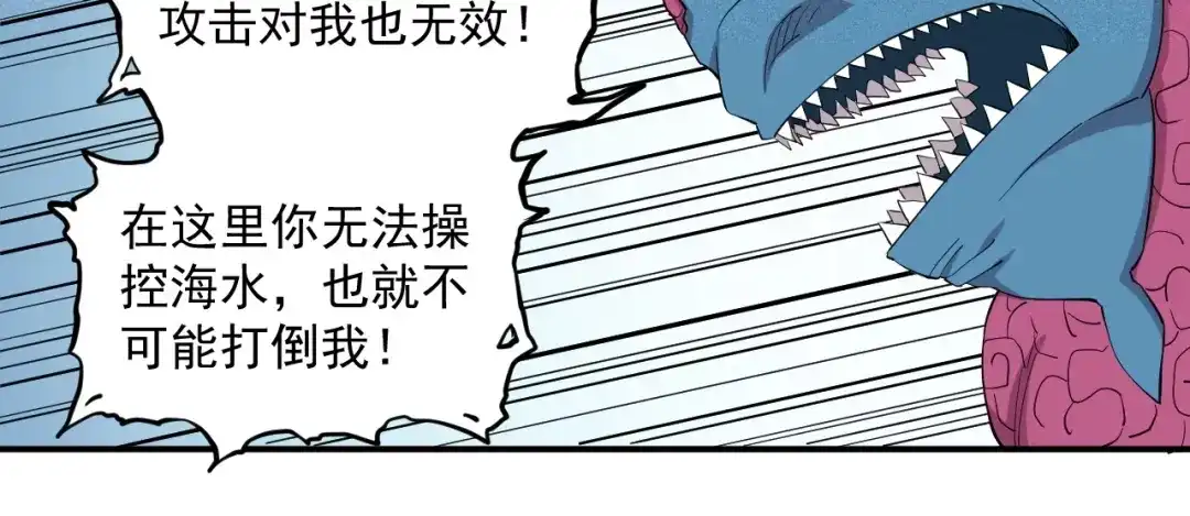 愤怒的撒切尔 第27话 风暴前夕的优势 第41页