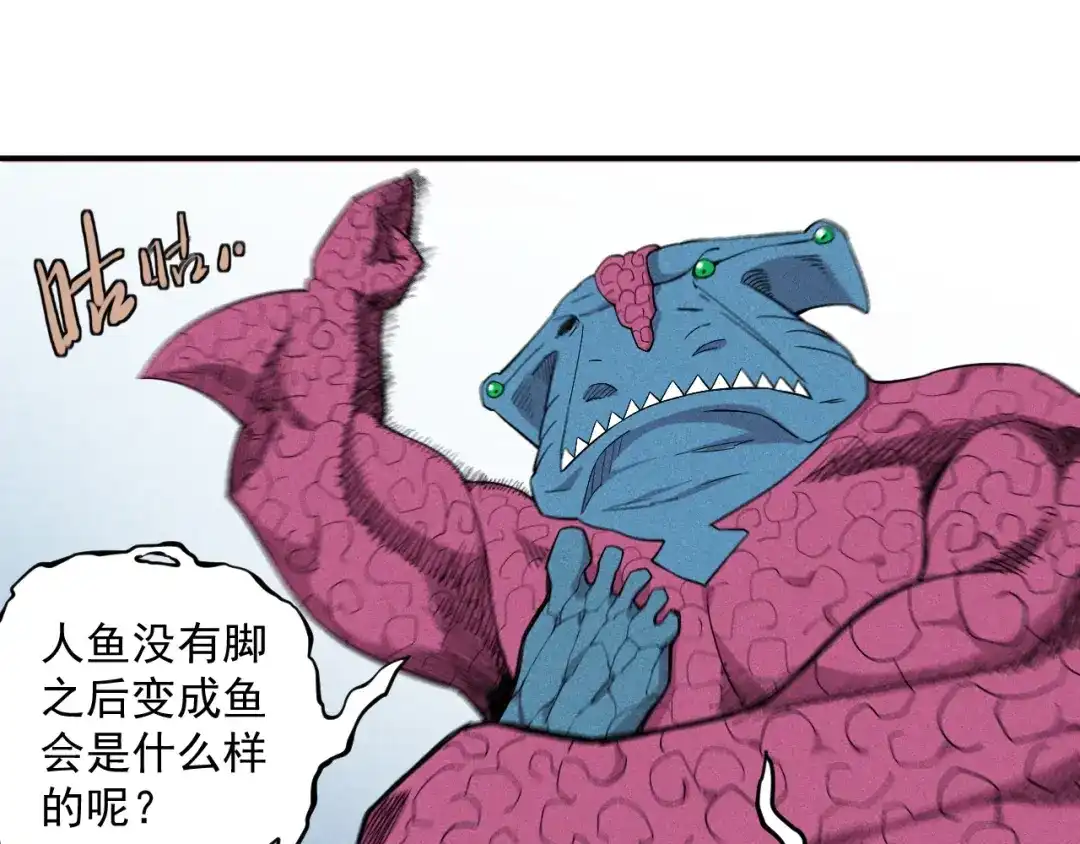 愤怒的撒切尔 第27话 风暴前夕的优势 第42页