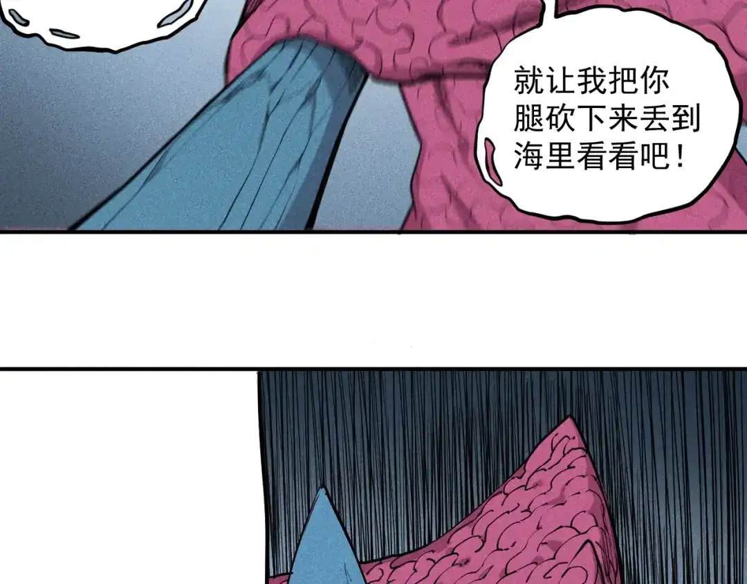 愤怒的撒切尔 第27话 风暴前夕的优势 第43页