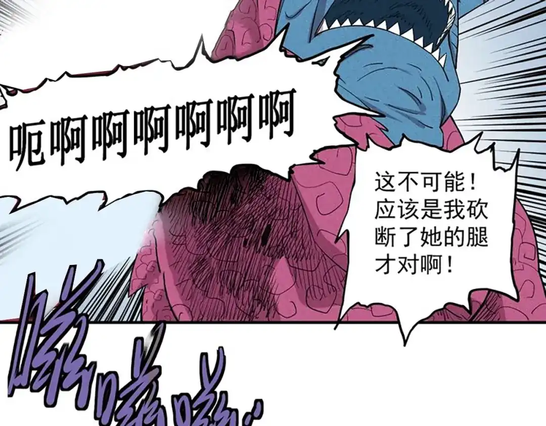 愤怒的撒切尔 第27话 风暴前夕的优势 第49页