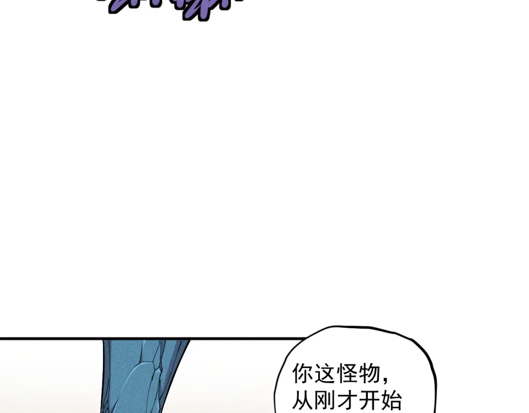 愤怒的撒切尔 第27话 风暴前夕的优势 第50页