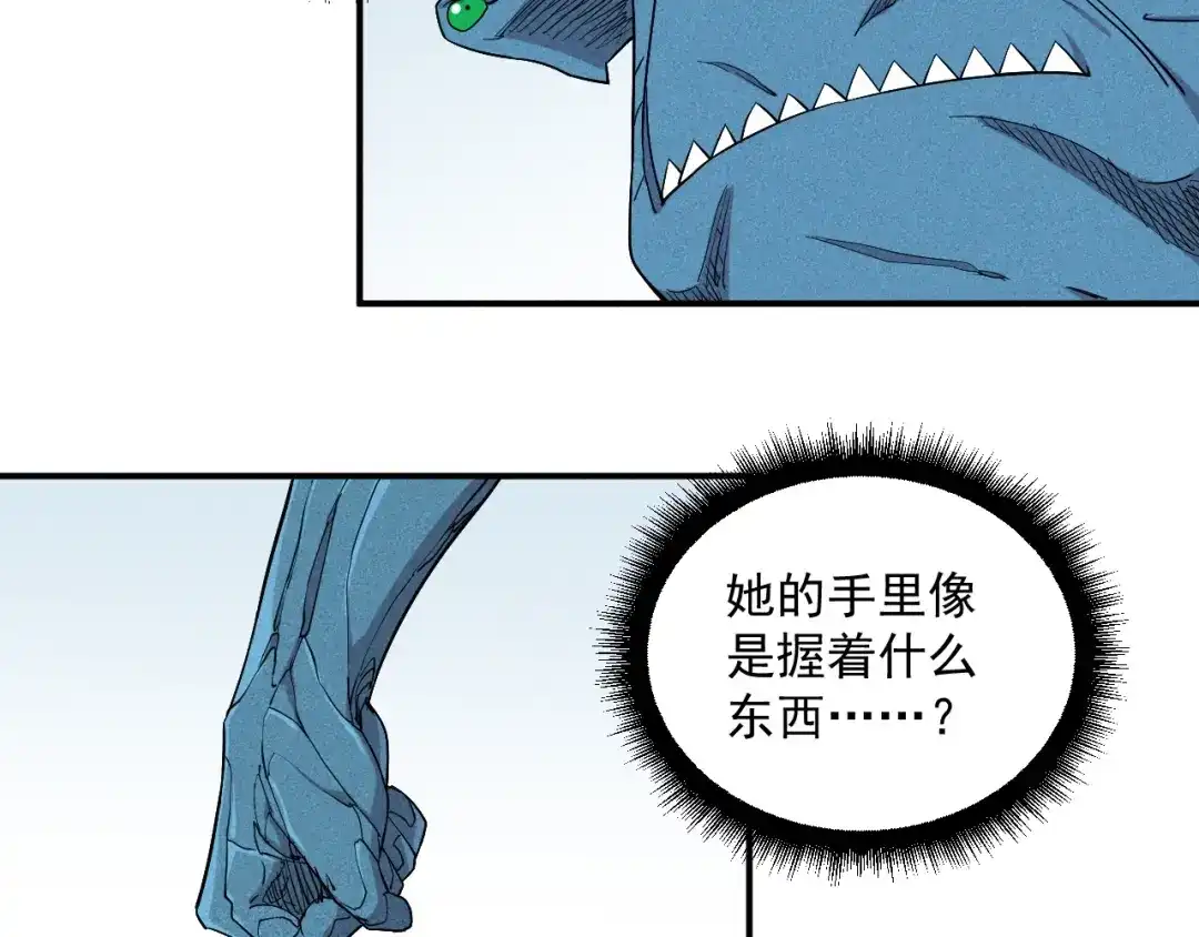 愤怒的撒切尔 第27话 风暴前夕的优势 第54页