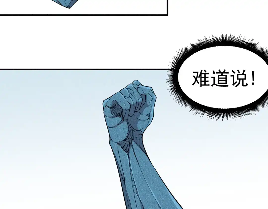 愤怒的撒切尔 第27话 风暴前夕的优势 第55页
