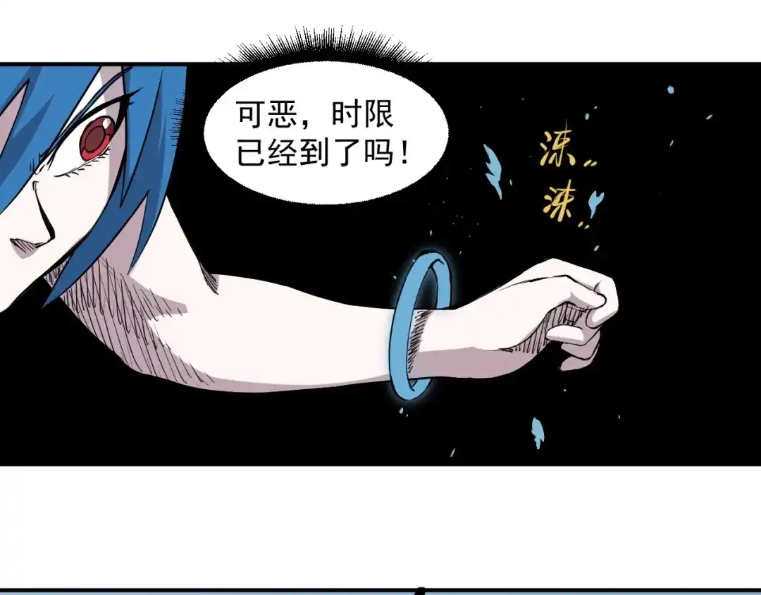 愤怒的撒切尔 第27话 风暴前夕的优势 第67页