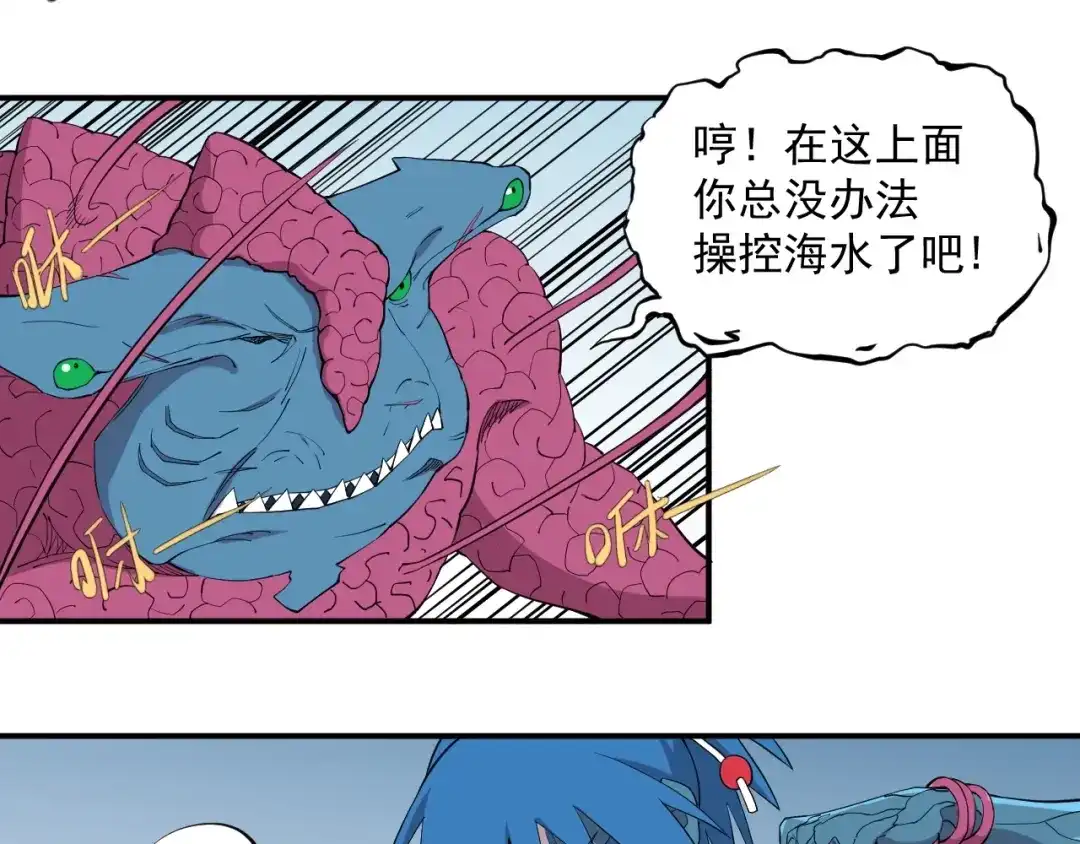愤怒的撒切尔 第27话 风暴前夕的优势 第7页