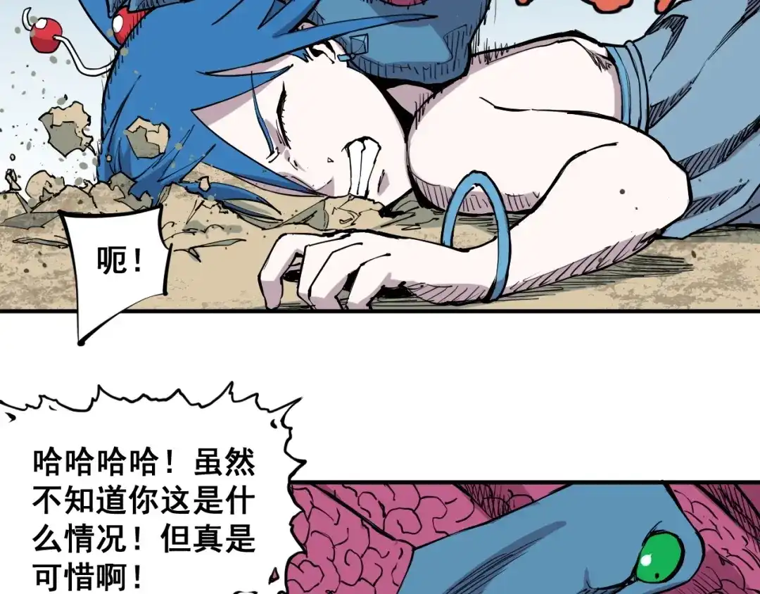 愤怒的撒切尔 第27话 风暴前夕的优势 第71页