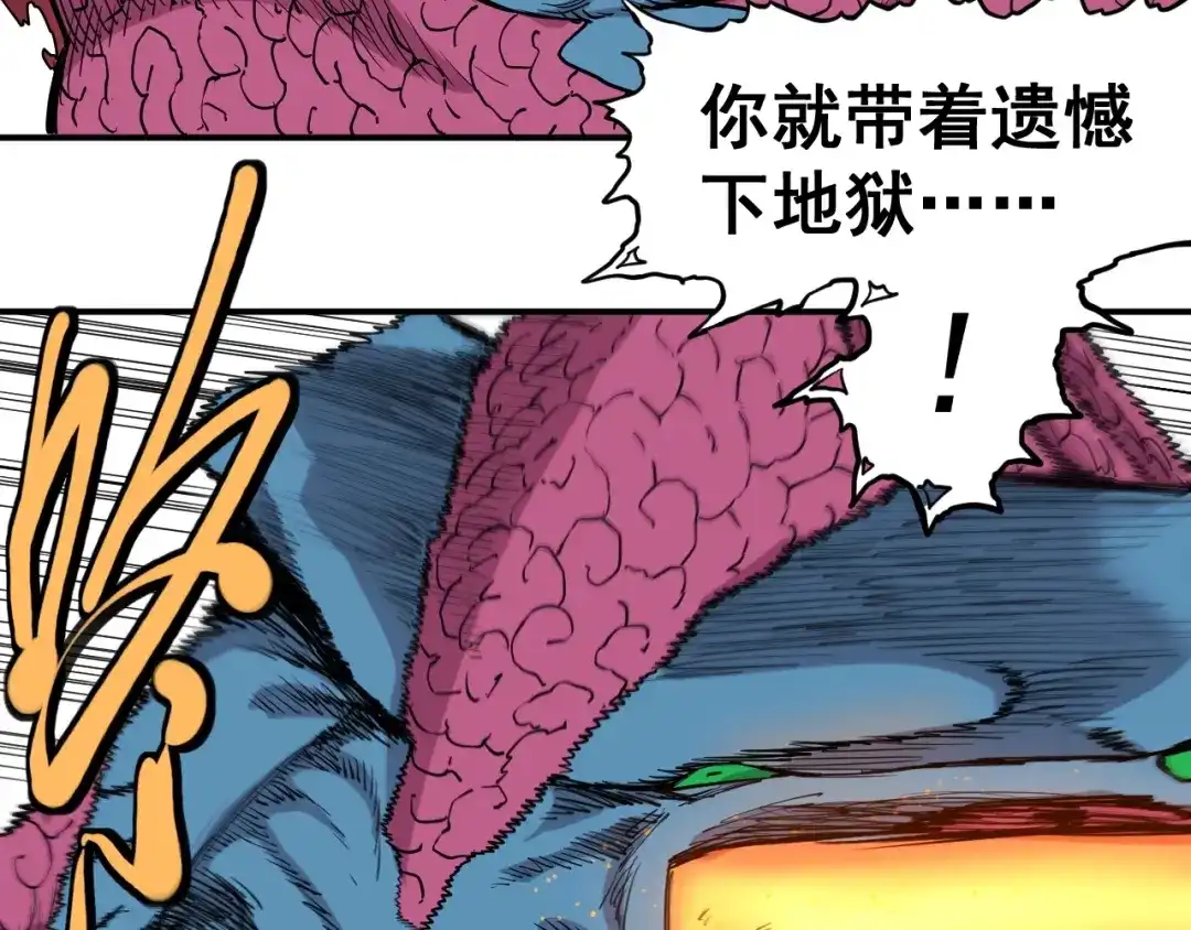 愤怒的撒切尔 第27话 风暴前夕的优势 第73页