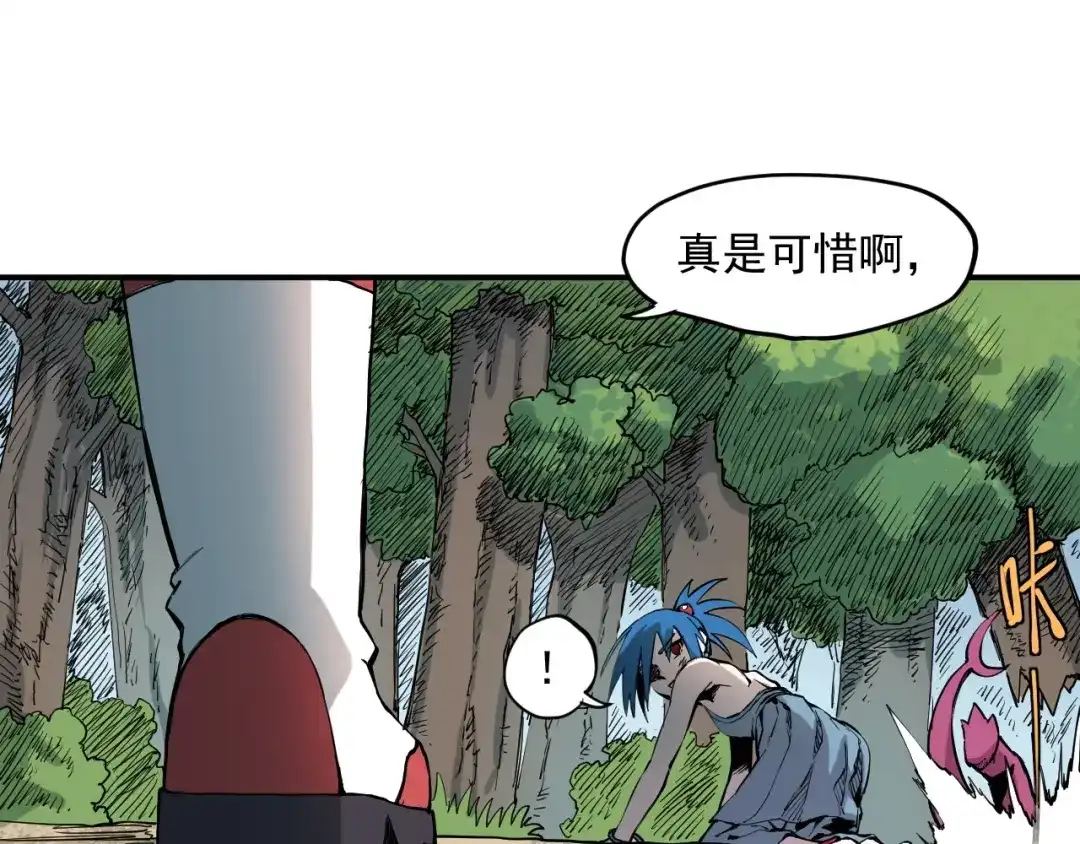 愤怒的撒切尔 第27话 风暴前夕的优势 第75页