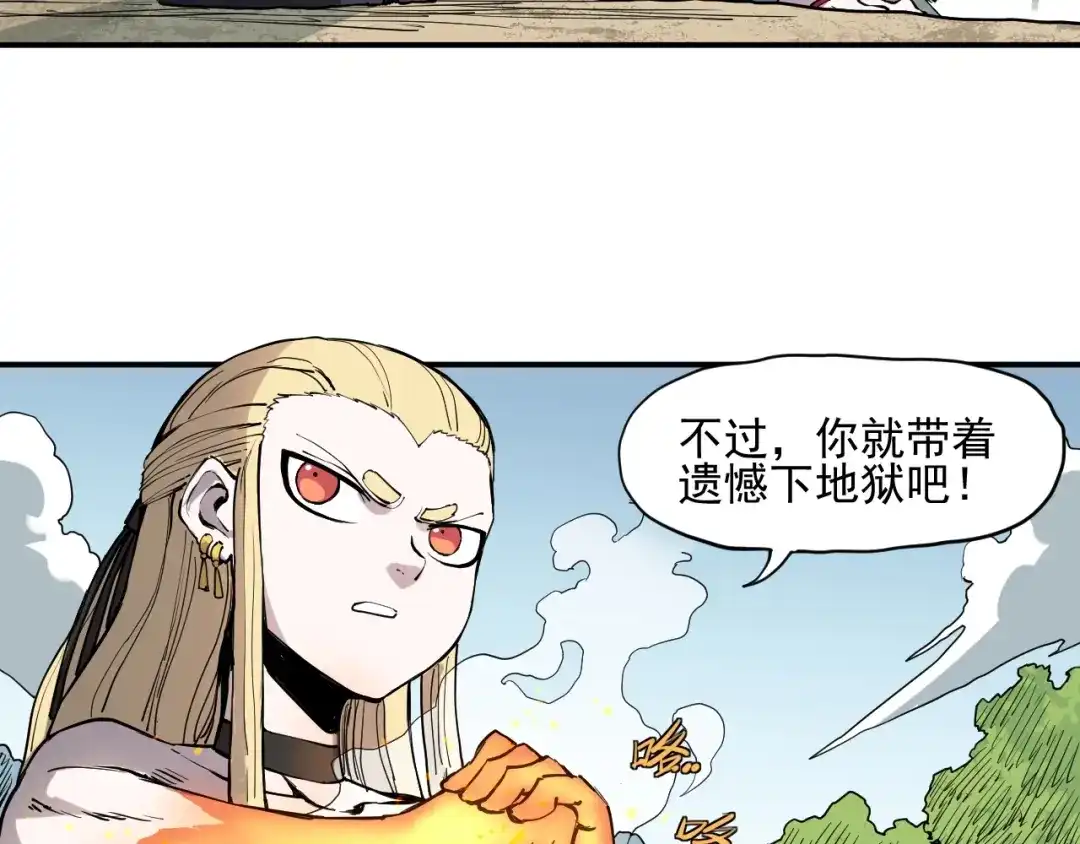 愤怒的撒切尔 第27话 风暴前夕的优势 第76页