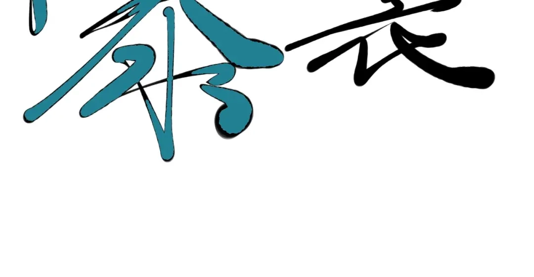 愤怒的撒切尔 第27话 风暴前夕的优势 第80页