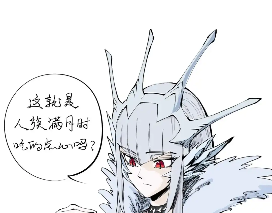 愤怒的撒切尔 第27话 风暴前夕的优势 第81页