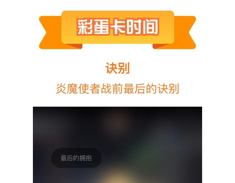 愤怒的撒切尔 第27话 风暴前夕的优势 第83页
