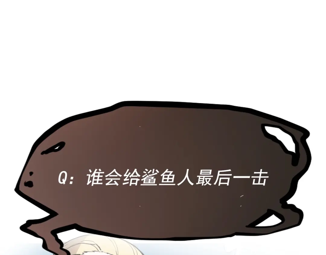 愤怒的撒切尔 第27话 风暴前夕的优势 第86页