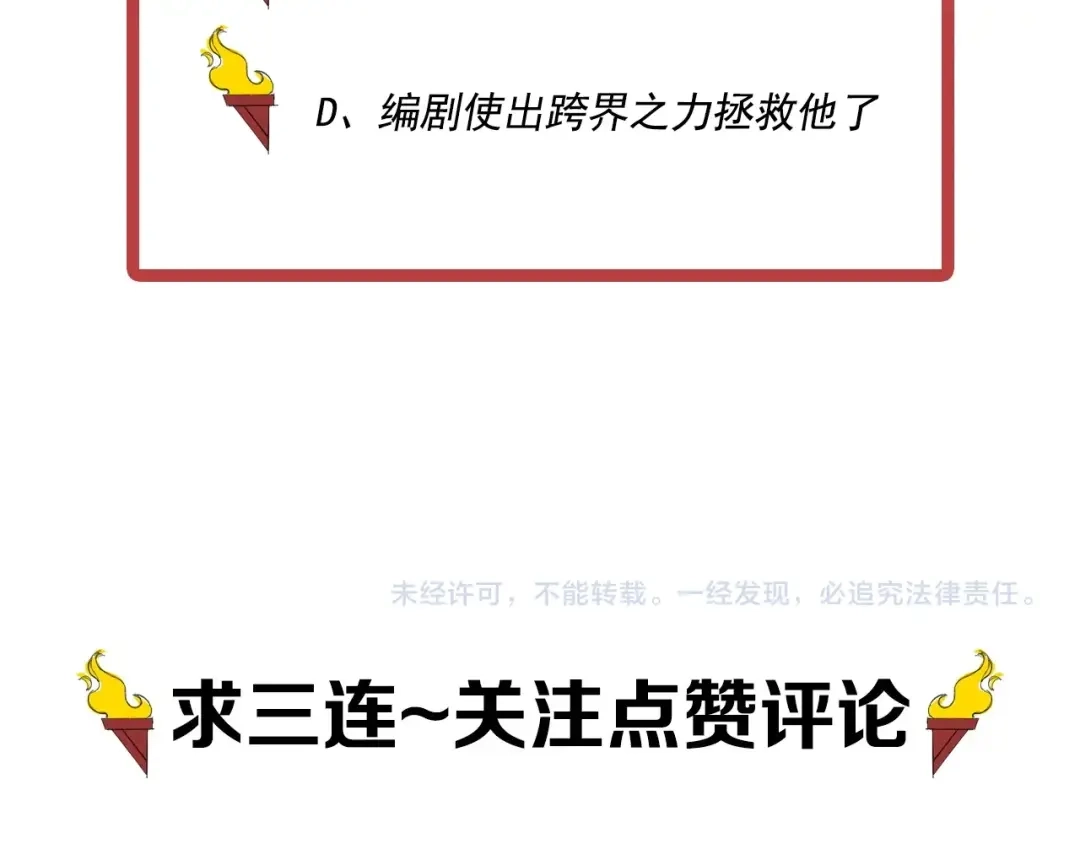 愤怒的撒切尔 第27话 风暴前夕的优势 第89页