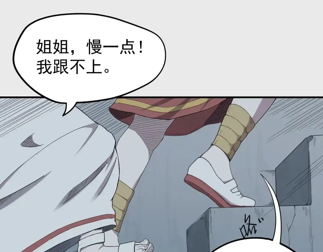 愤怒的撒切尔 第1话 炎神继承者 第1页