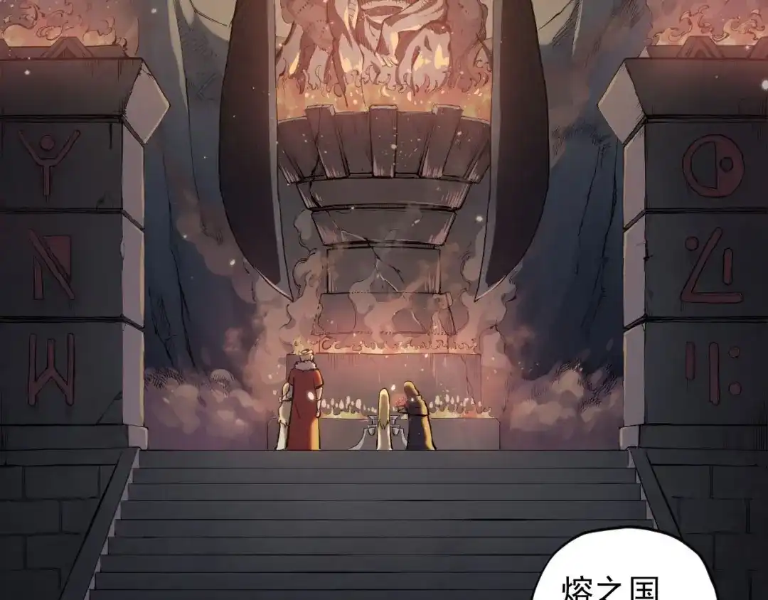 愤怒的撒切尔 第1话 炎神继承者 第103页